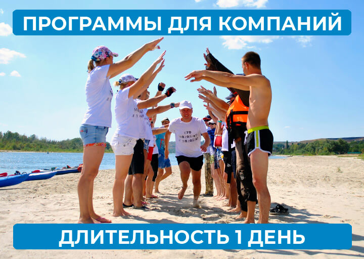Для компаний 1 день
