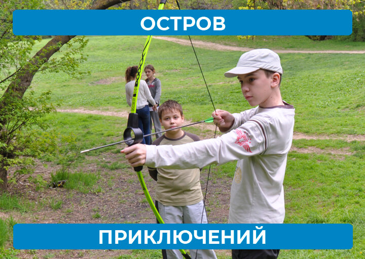 Программа на Зеленом острове